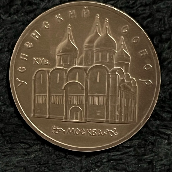 Russian Commemorative Coins - Picture 2 of 16